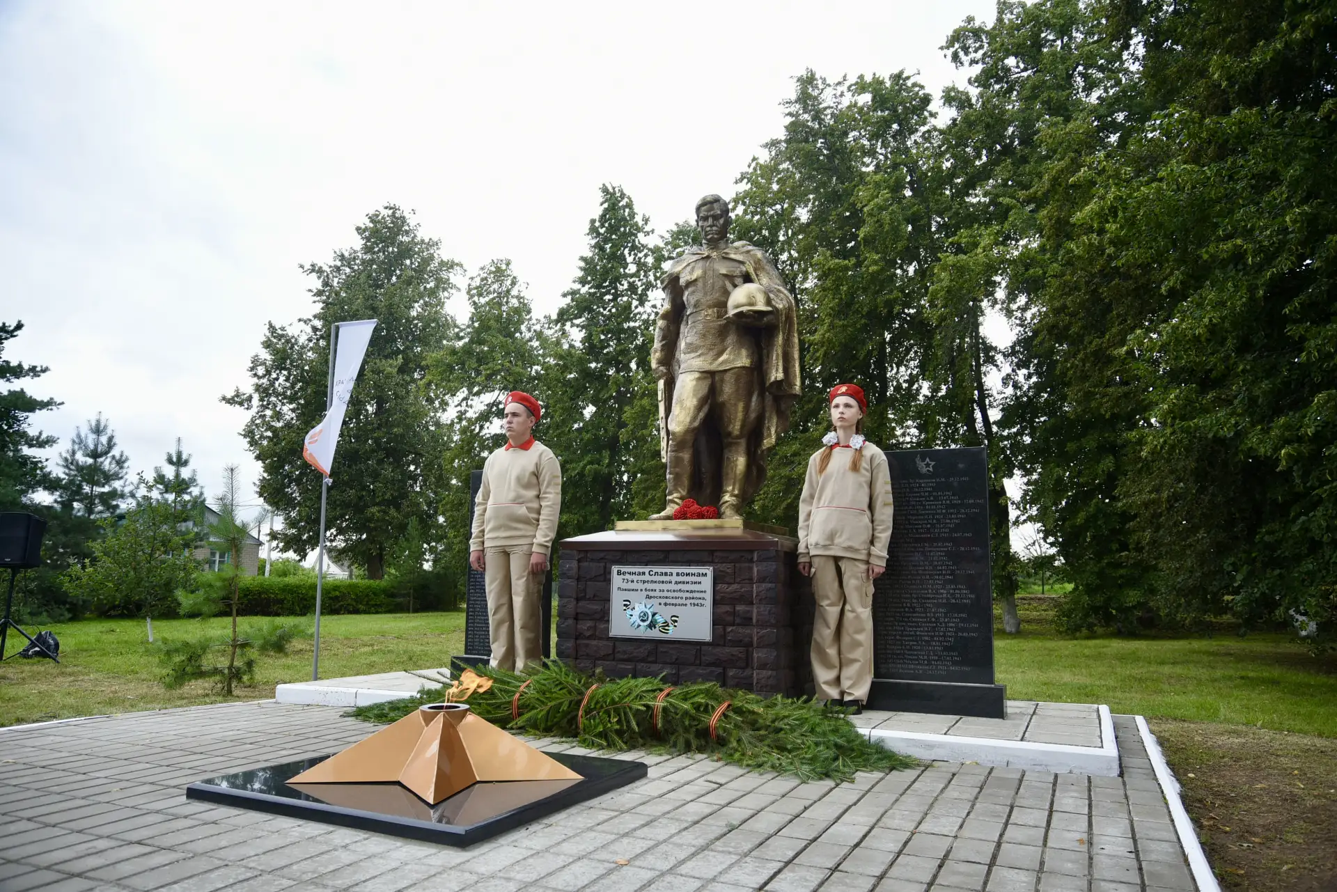 Сегодня, в канун 83-й годовщины освобождения от немецко-фашистских захватчиков Орловщины в селе Дрос