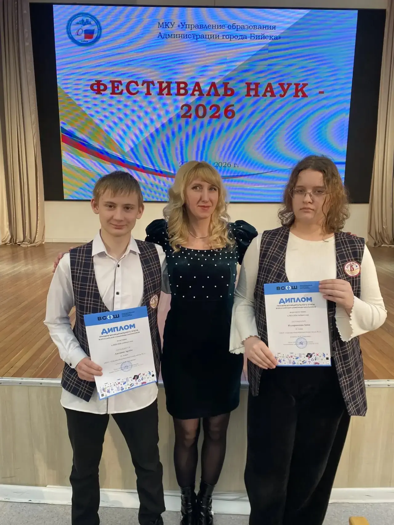 🧬🔬 «Фестиваль наук - 2026» прошел в Университете Шукшина 27 марта, где состоялось торжественное нагр