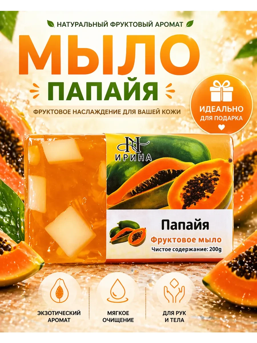 🟨 66,4% парфюмированное мыло |