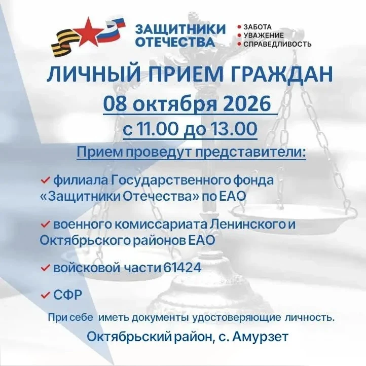 Личный прием граждан в Октябрьском районе