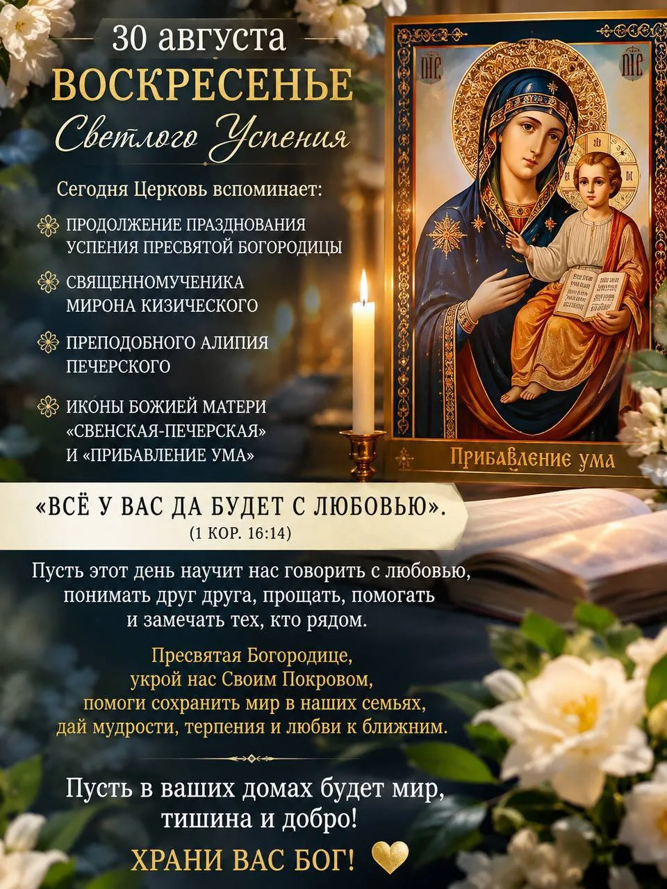 🙏 ДОБРОЕ ВОСКРЕСНОЕ УТРО, ДОРОГИЕ МОИ!