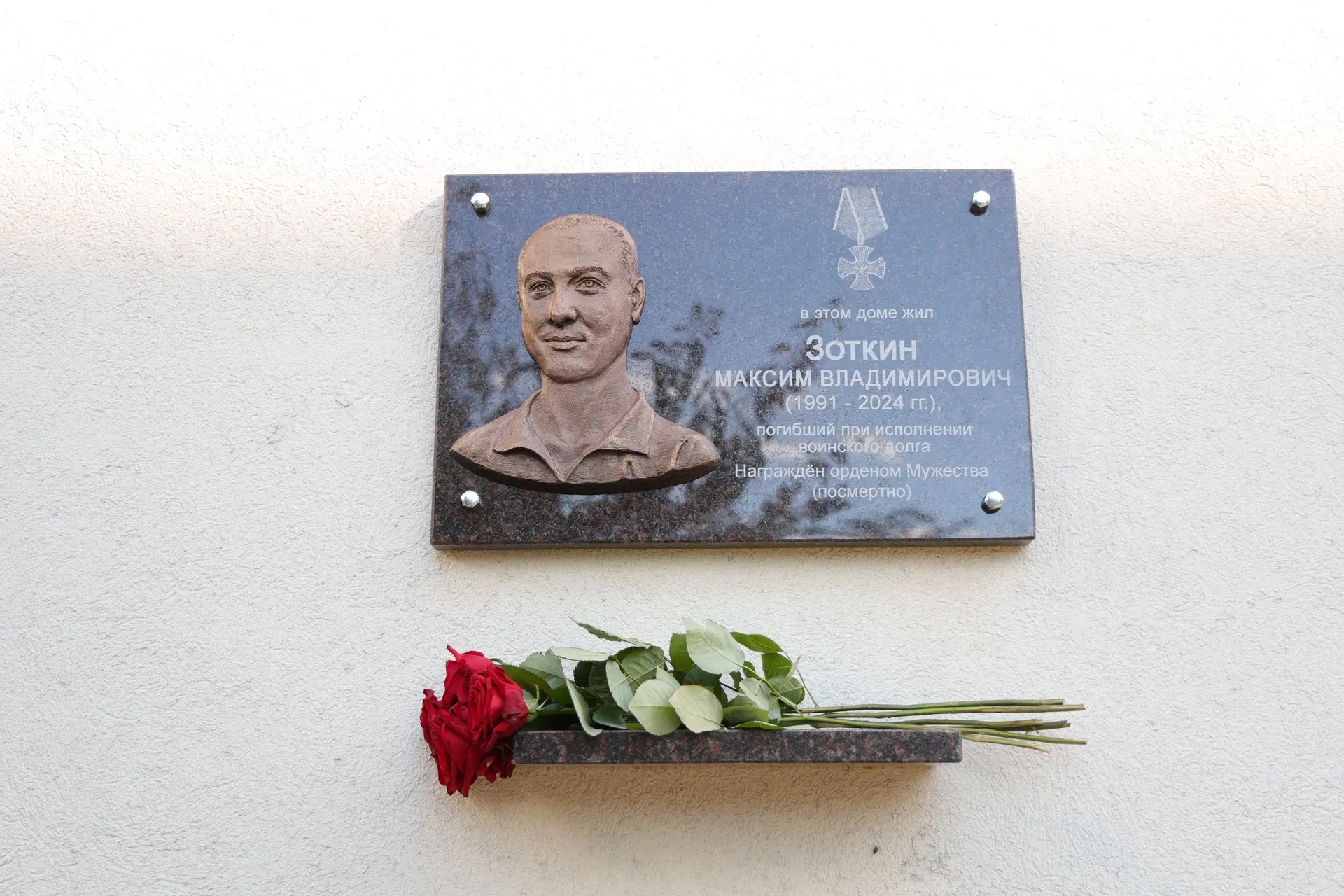 Сегодня, 2 октября, на фасаде дома открыли мемориальную доску в память о Максиме Владим...