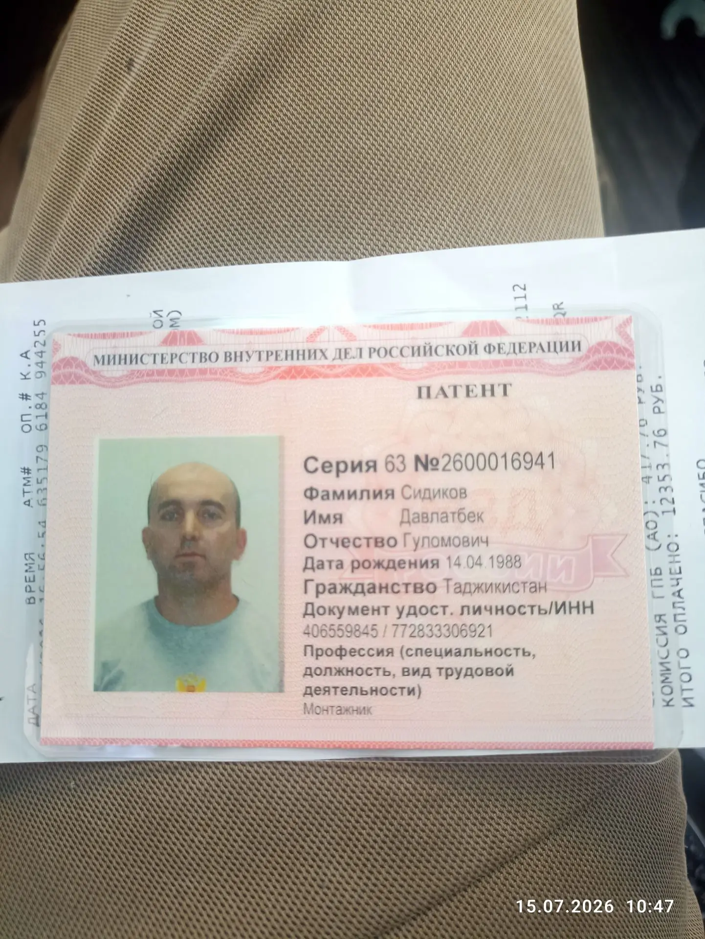 Потерял патент и паспорт и права кто найдет 10000 р вознаграждение