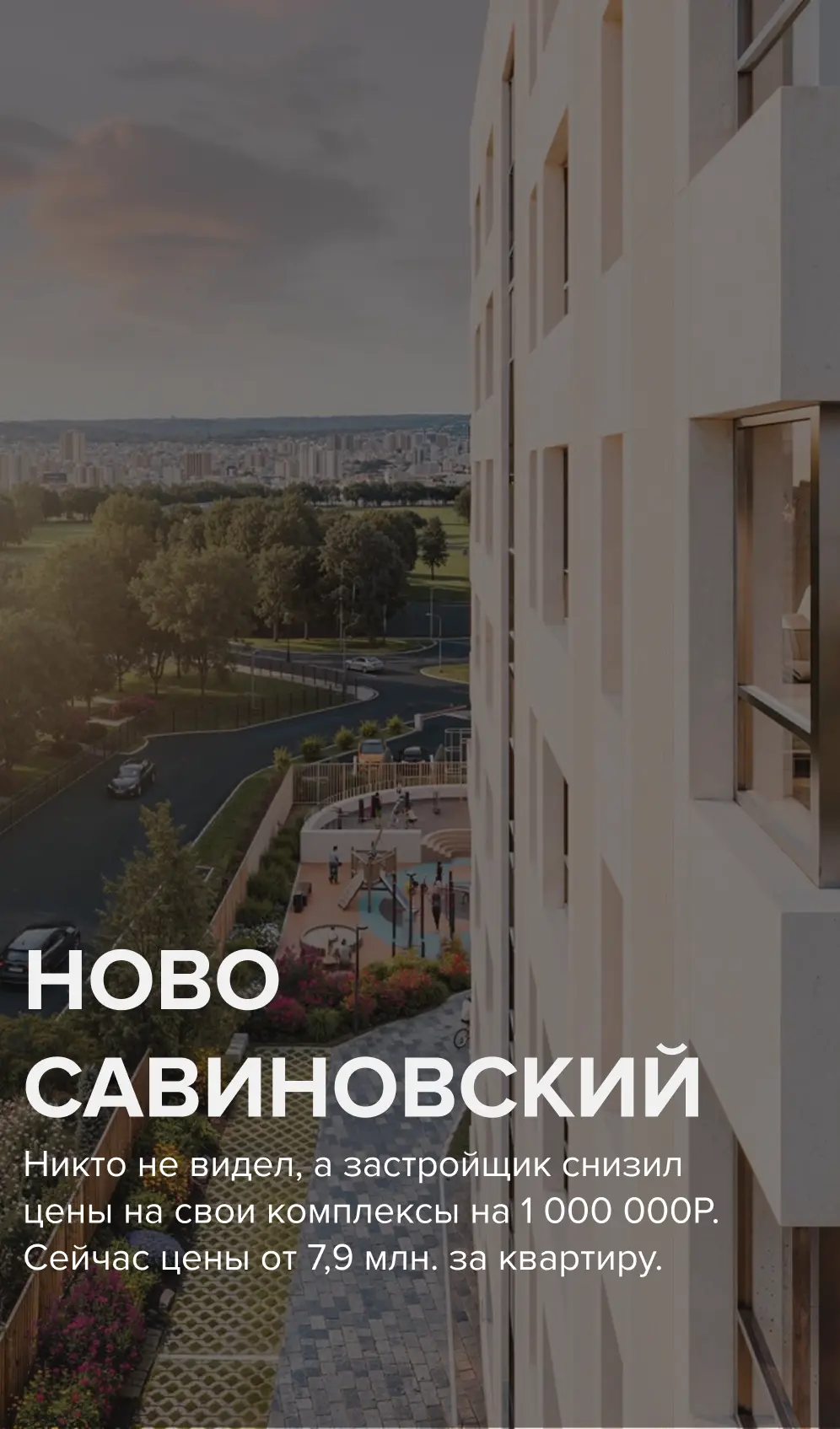 В двух районах -1 000 000 Р

Все хочу показать вам своих покупателей в новых постах, но спец.предлож