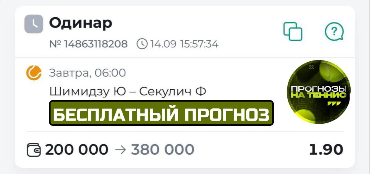 🔔СЛЕДУЮЩИЙ БЕСПЛАТНЫЙ МАТЧ БУДЕТ В НАШЕМ VIP КАНАЛЕ! 👈