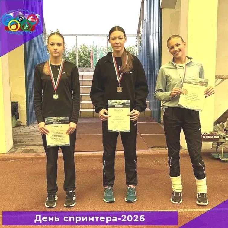 16 июня 2026 г. в Калуге, на базе СШОР «Юность», прошли областные соревнования по легкой атлетике «Д