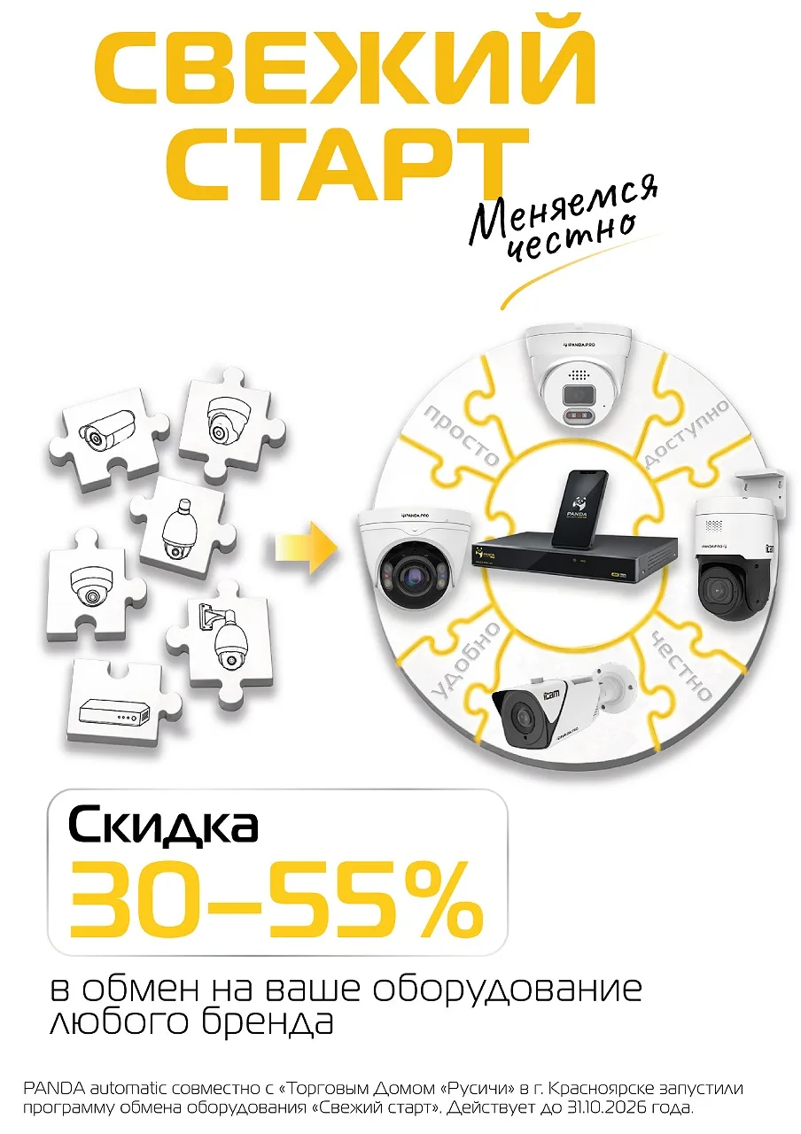 Запускаем программу «Свежий старт» совместно с «Торговым Домом «Русичи» в Красноярске, ...