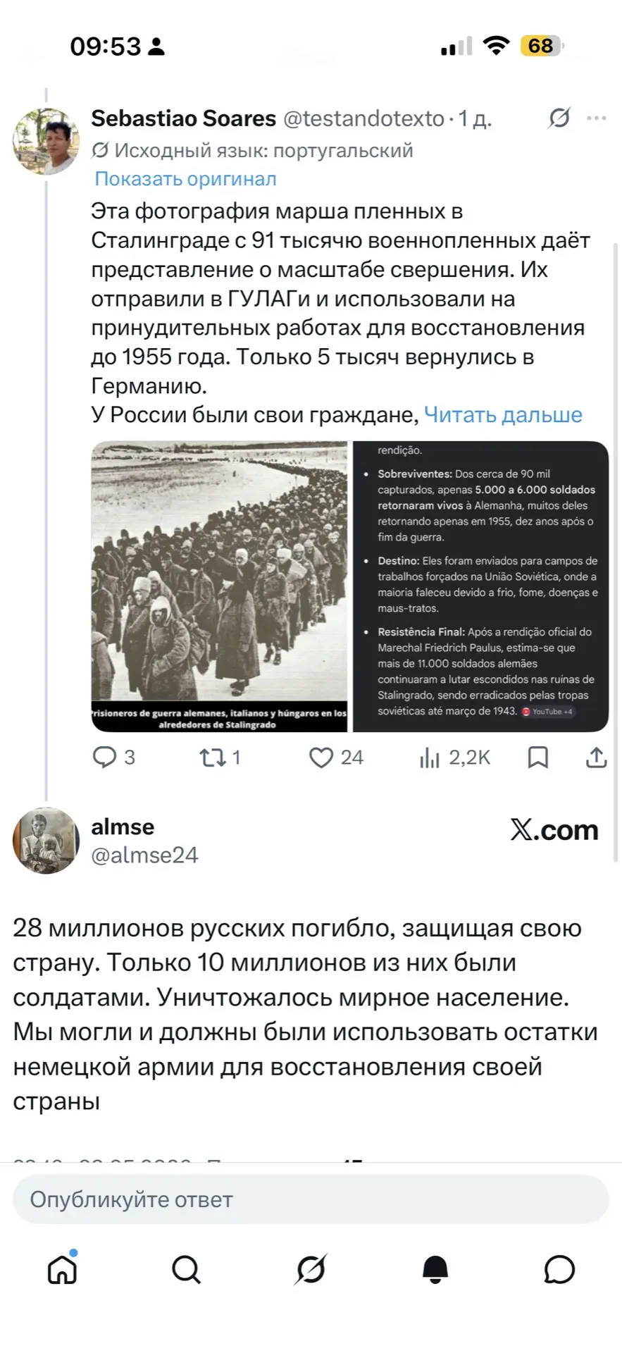 Вы знаете, что в X Илон Маск запустил автоперевод постов на язык, который понимает владелец аккаунта