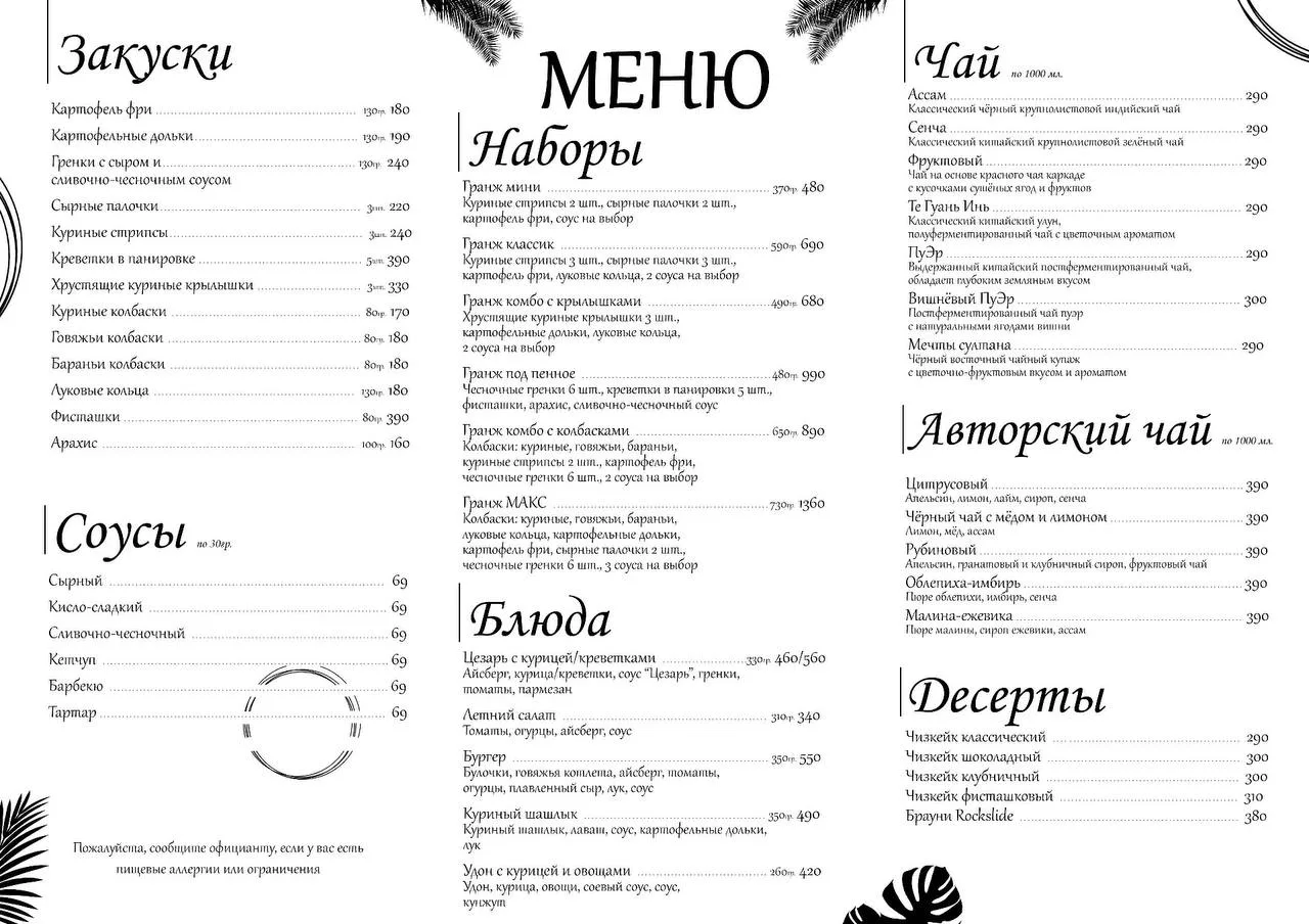 Обновили меню ждём вас на горячие блюда ❤