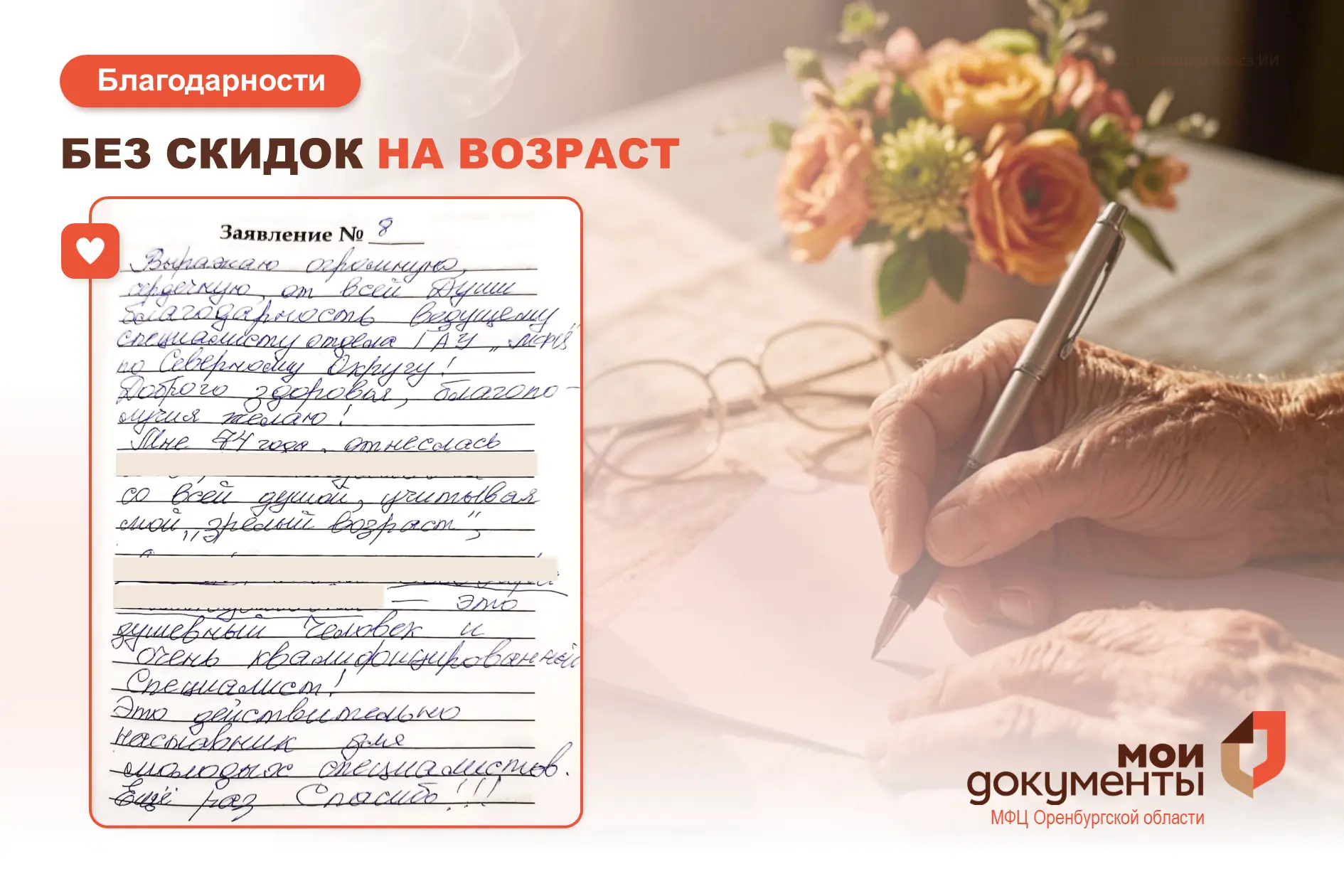 Мудрые и активные