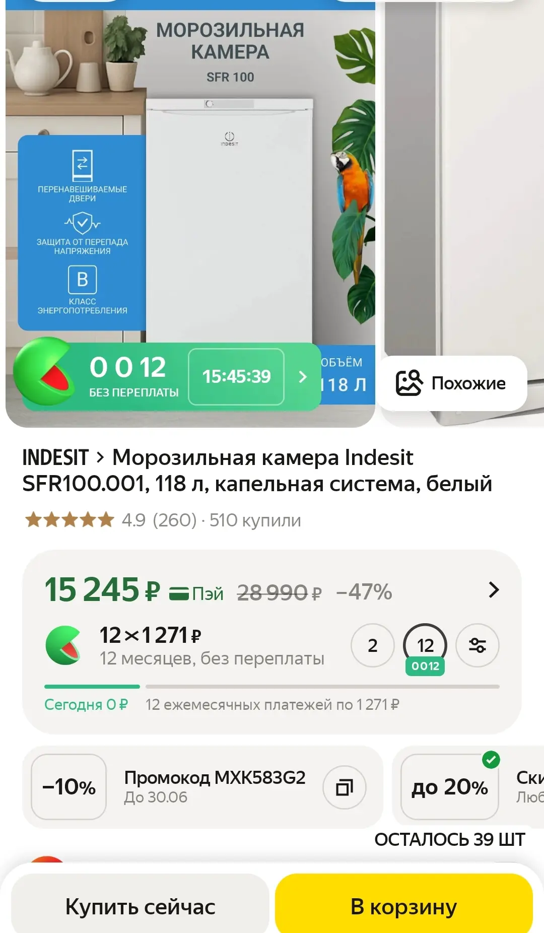 ЯндексМаркет
Морозильная камера Indesit SFR100.001, 118 л, капельная система, белый
https://market.y