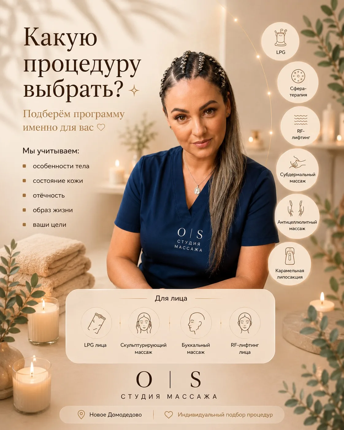 ✨ Подберём программу именно для вас