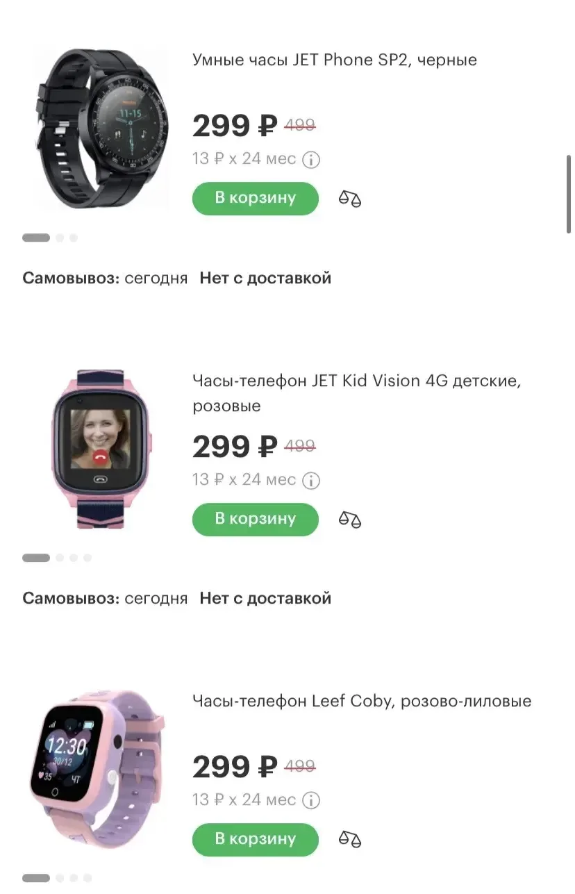 Распродажа умных часов 🔥

[контакт скрыт]