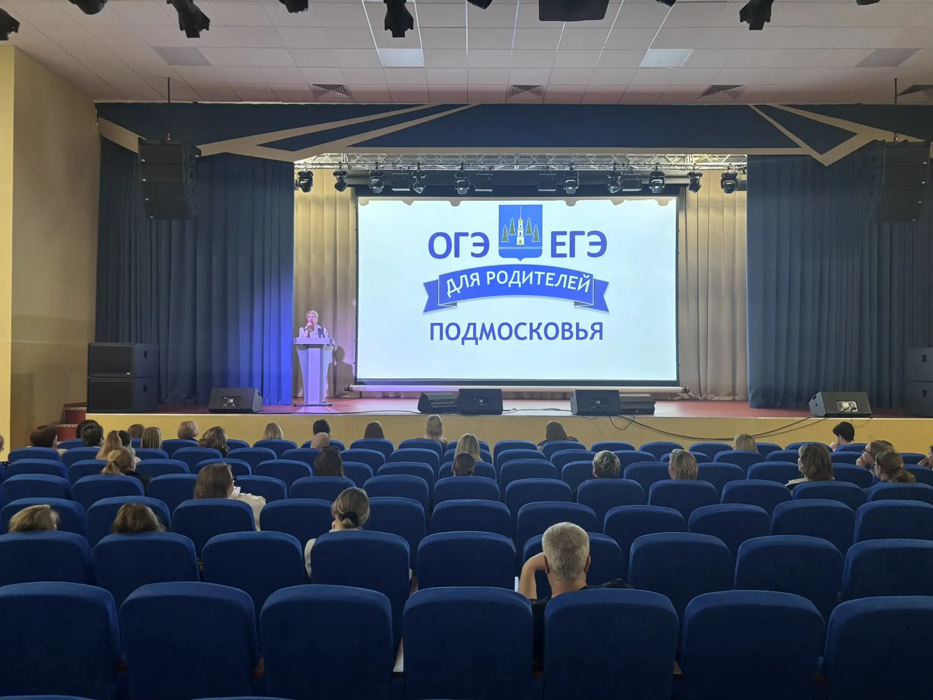 Сегодня в нашей школе состоялась Всероссийская акция «Сдаём ОГЭ и ЕГЭ вместе с родителями». Участник
