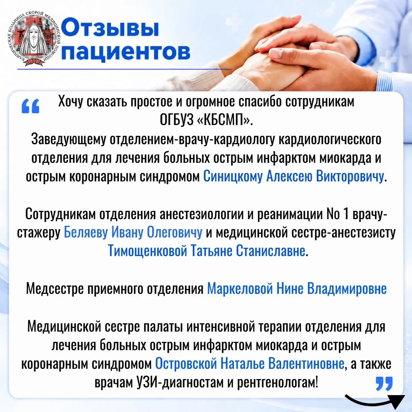 Медиа публикации