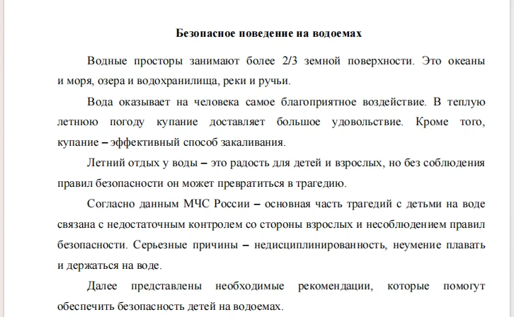 Медиа публикации