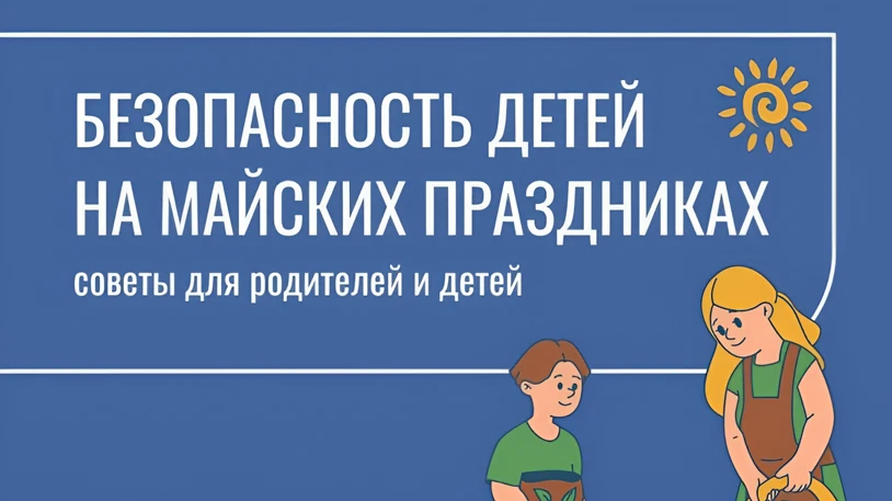 УВАЖАЕМЫЕ РОДИТЕЛИ!