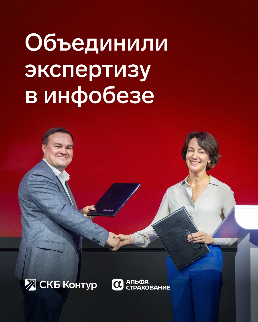 🔥 Контур и «АльфаСтрахование» объединились против киберугроз 

Группа компаний СКБ Контур и «АльфаС