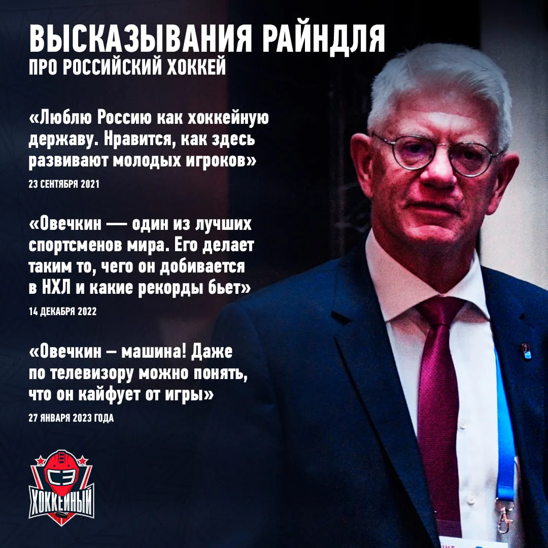 Франц Райндль избран новым президентом Международной федерации хоккея 🔥