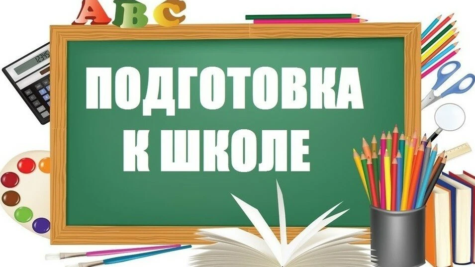 СТАРШАЯ ГРУППА. Набор на годовой курс «Подготовка к школе» 🧸