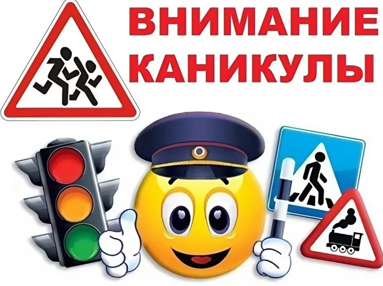 ОГИБДД ОМВД РОССИИ «ПЕРВОМАЙСКИЙ» напоминает!