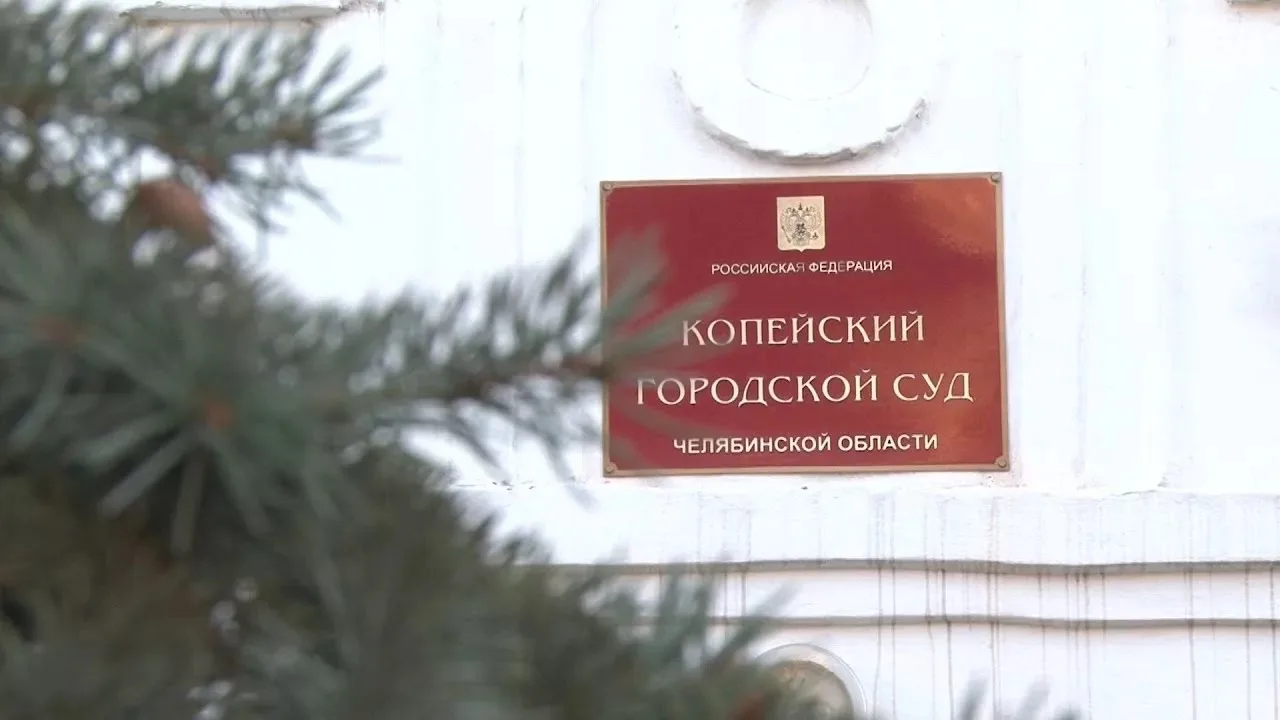 😱⚡️Жительница Копейска получила 7 лет тюрьмы за передачку мужу.  В Копейске суд вынес приговор 36-ле
