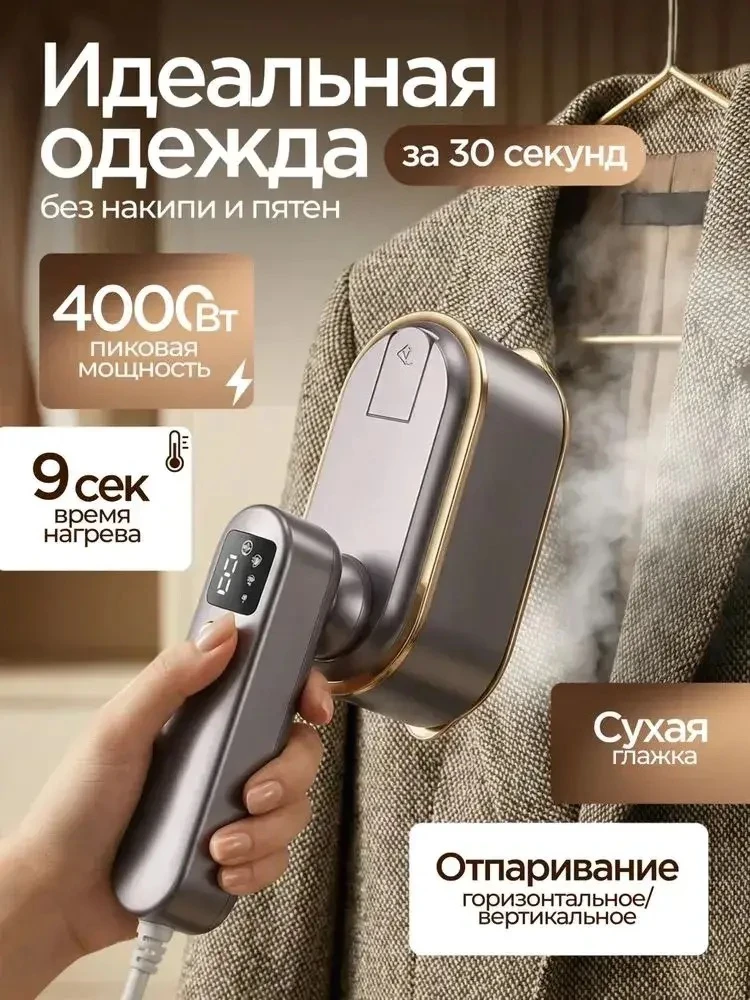 Я не глажу бельё.