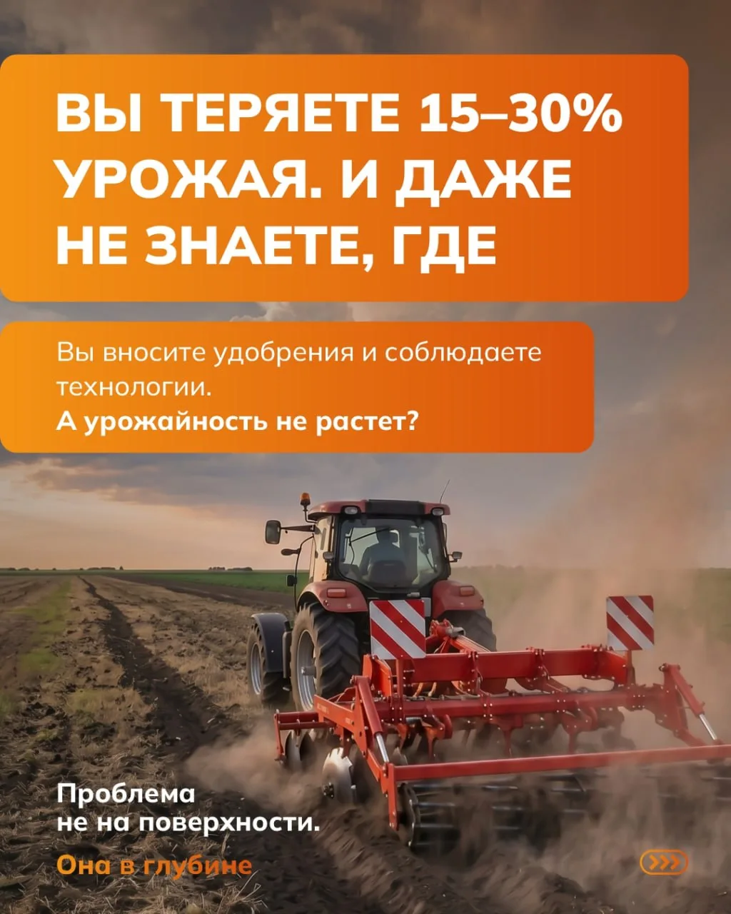 ‼️ Вы теряете 15–30% урожая потому что не разбиваете плужную подошву