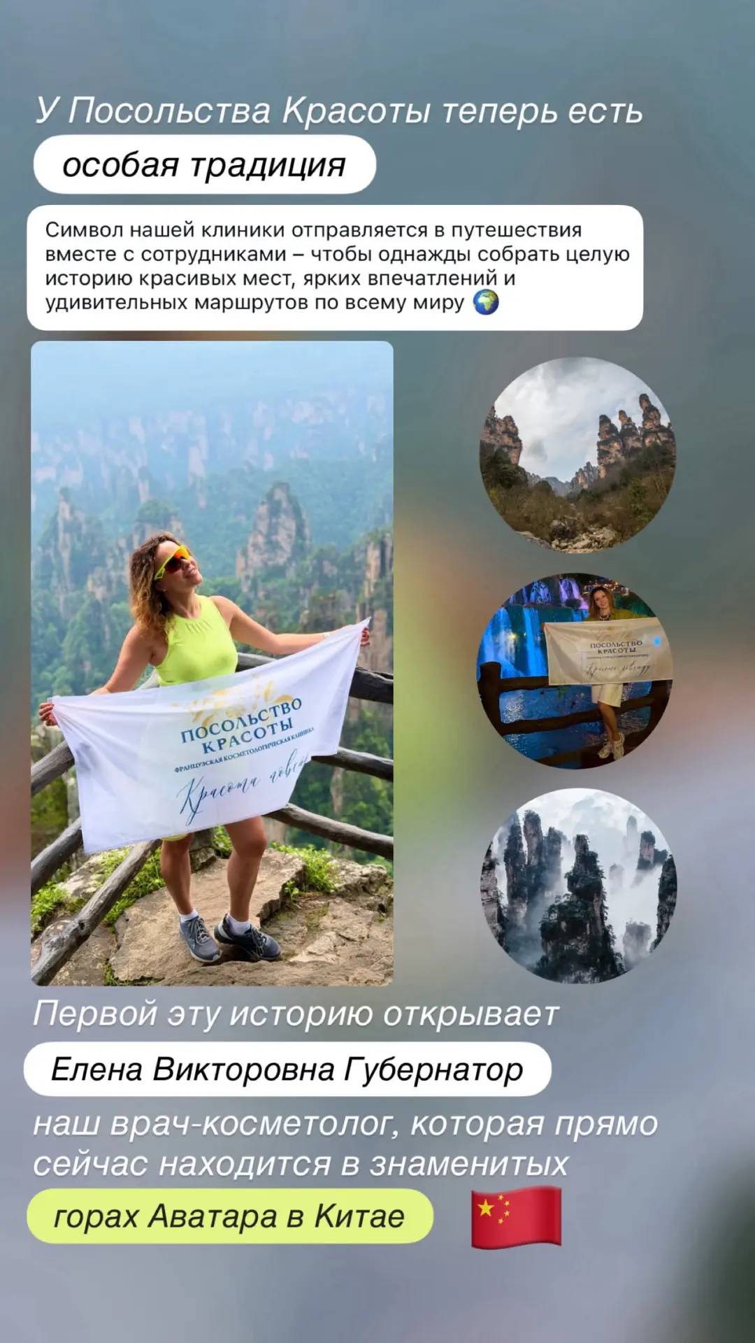 У «Посольства Красоты» теперь есть особая традиция ✨