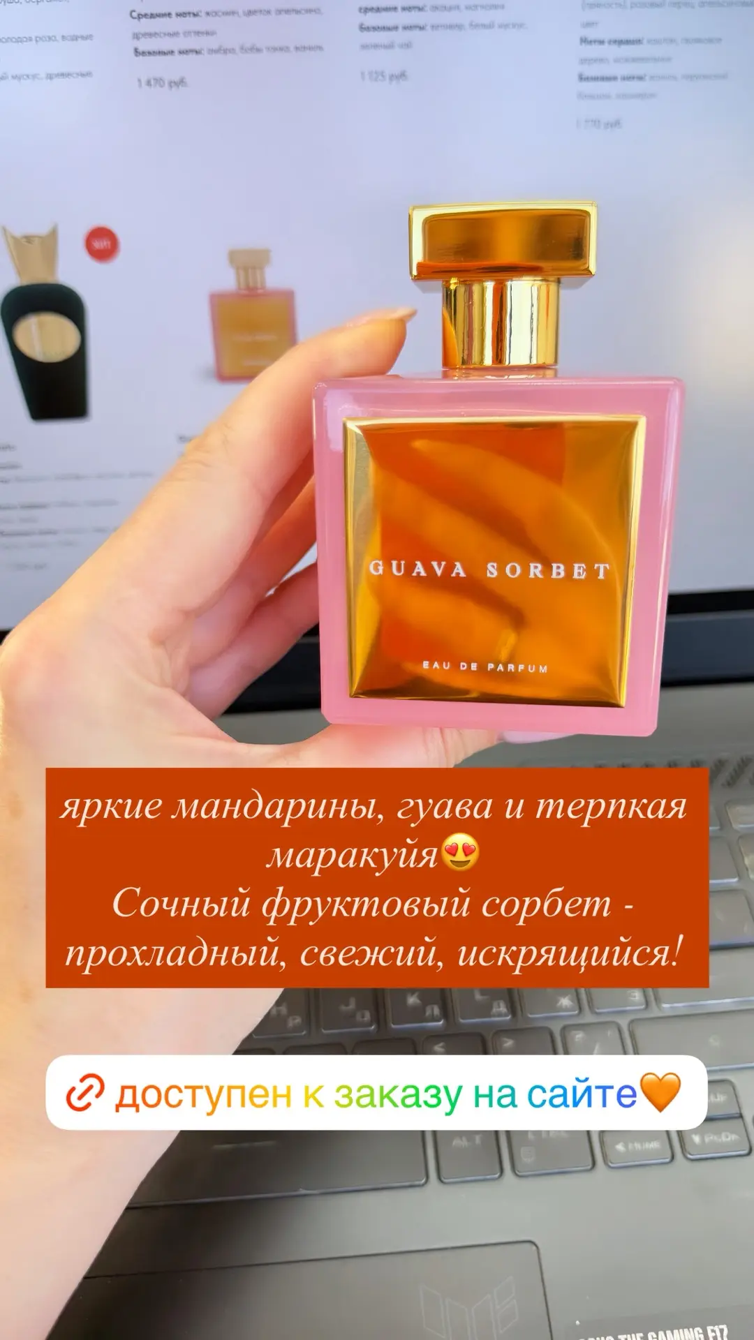 Тропические фрукты без перегруза😍
Guava Sorbet совсем недавно встал на нашу полку распива  и у меня