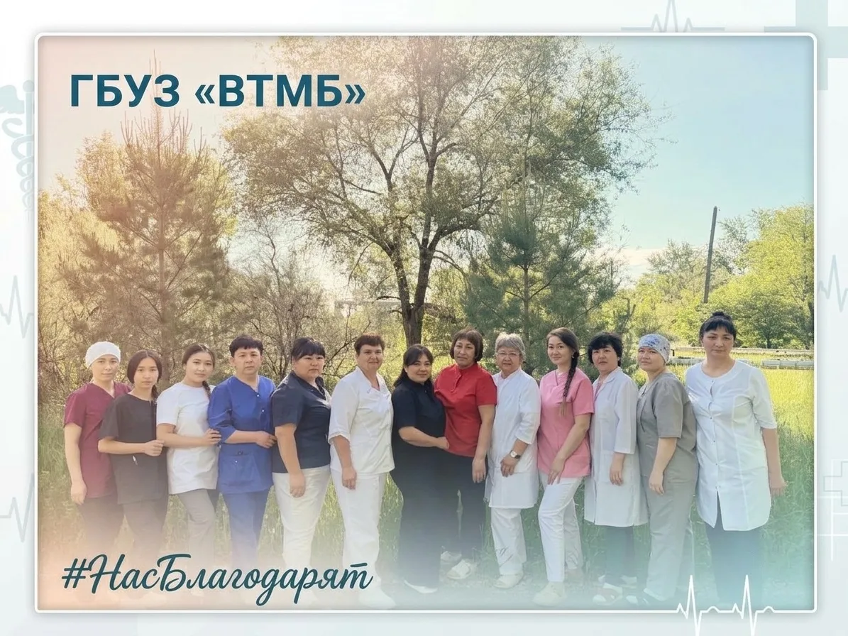 «Команда, которая возвращает людям утраченное здоровье!»