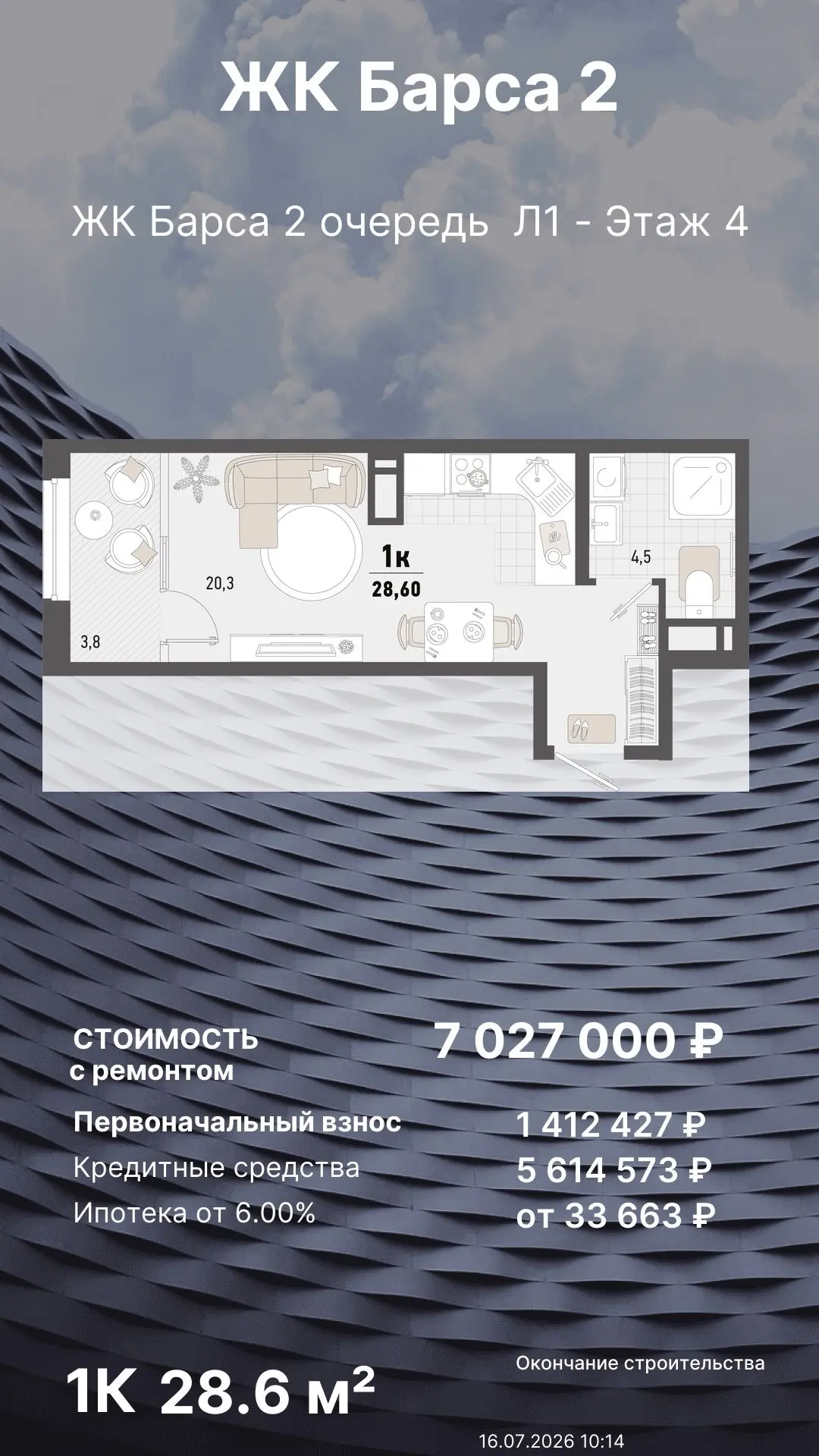 🔥КВАРТИРЫ  С ГОТОВЫМ РЕМОНТОМ 🔥
