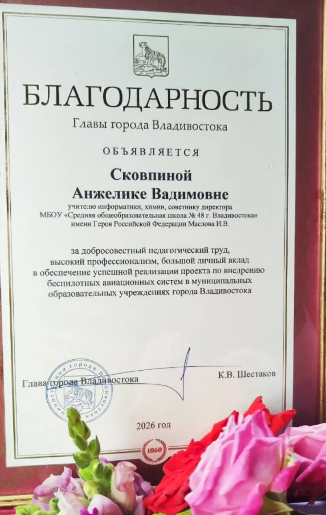 🌟 Награждение выдающихся представителей профессий в Владивостоке! 🌟Сегодня на центральной площади 