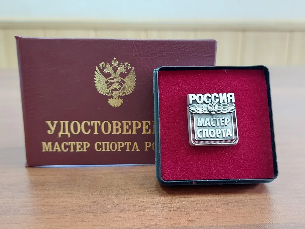 🇷🇺Министерство спорта Российской Федерации присвоило спортивное звание «Мастер спорта России» семи