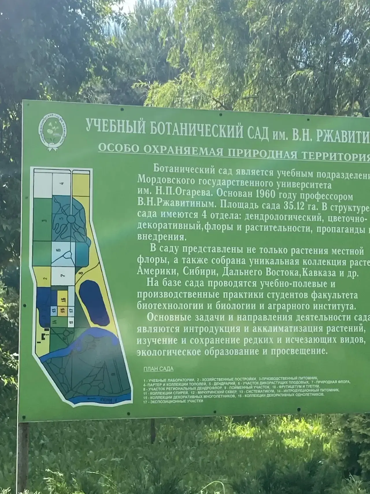 Экскурсия в ботанический сад: ребята из пришкольного лагеря "Умник" познакомились с флорой мира

9 и