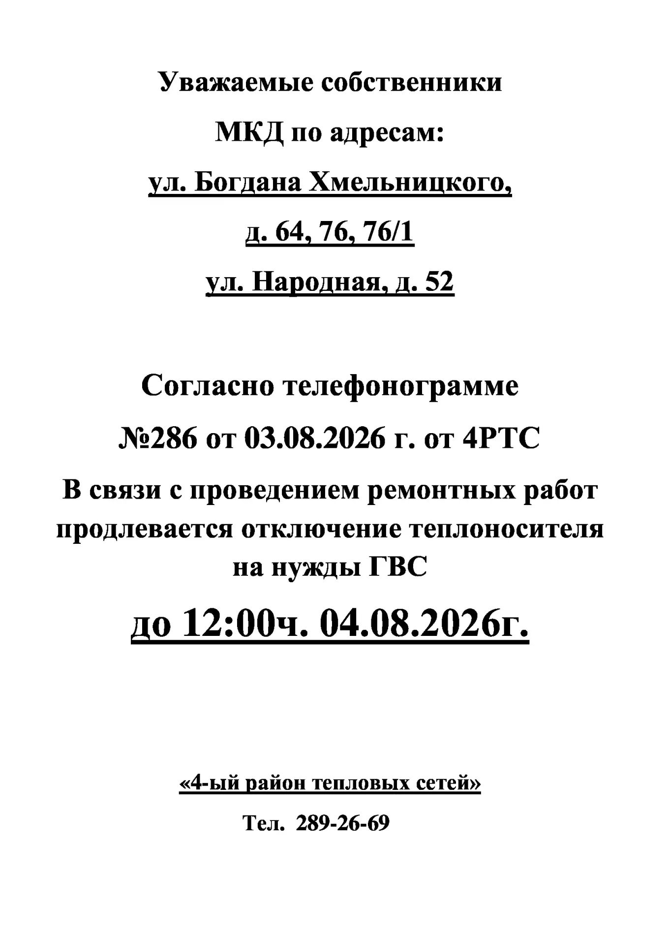 Медиа публикации