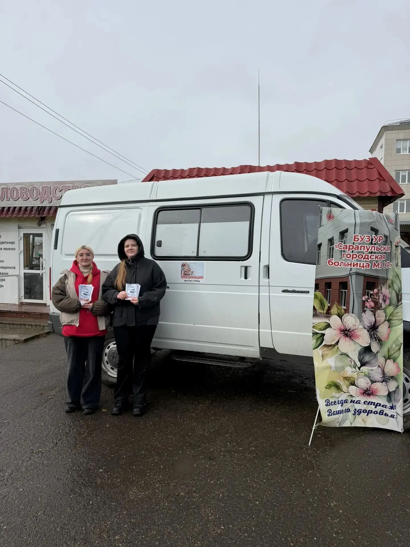 Сарапульская городская больница напоминает: о важности вакцинации от гриппа! 💉