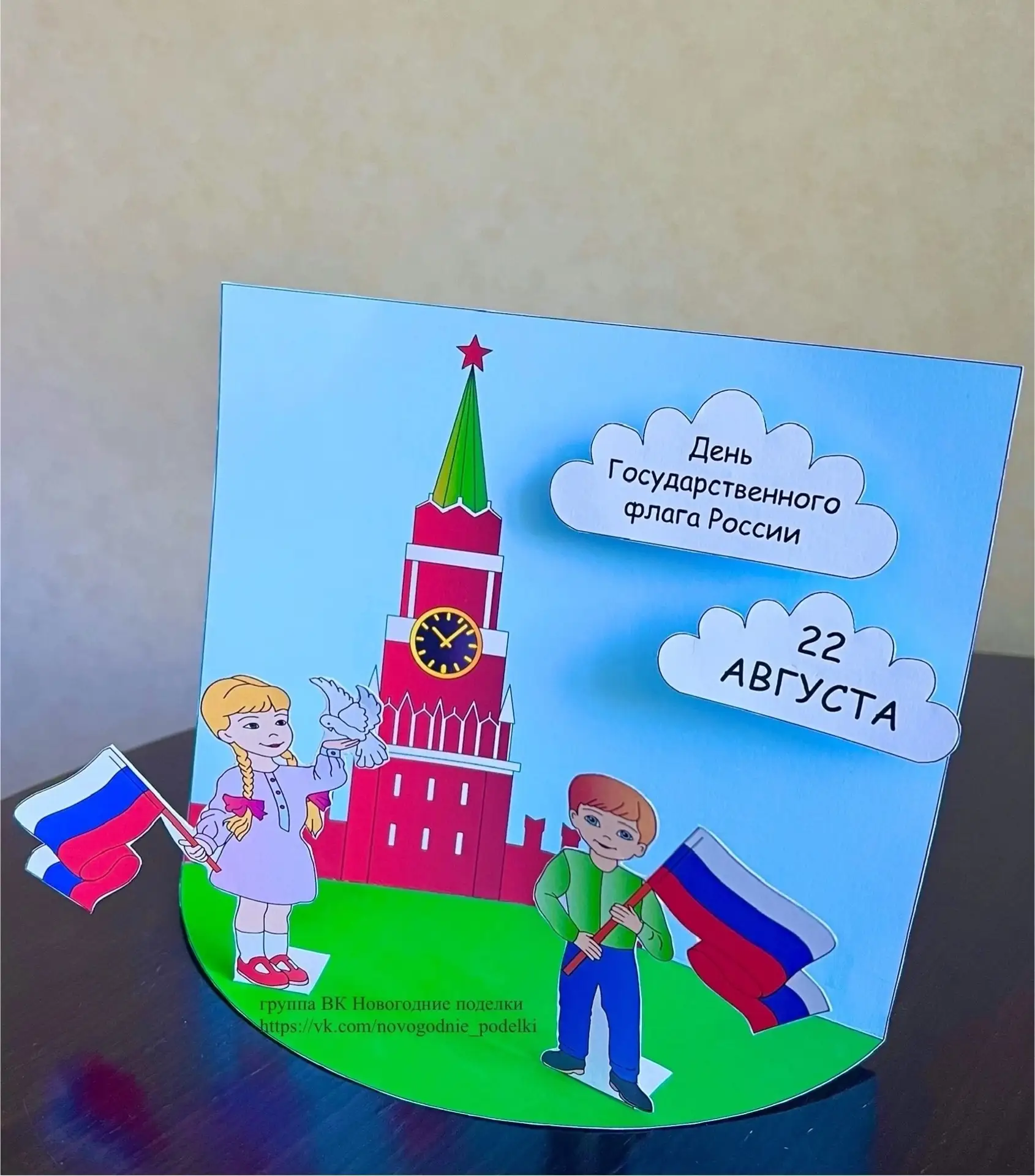 Поделка на День флага России 🇷🇺
