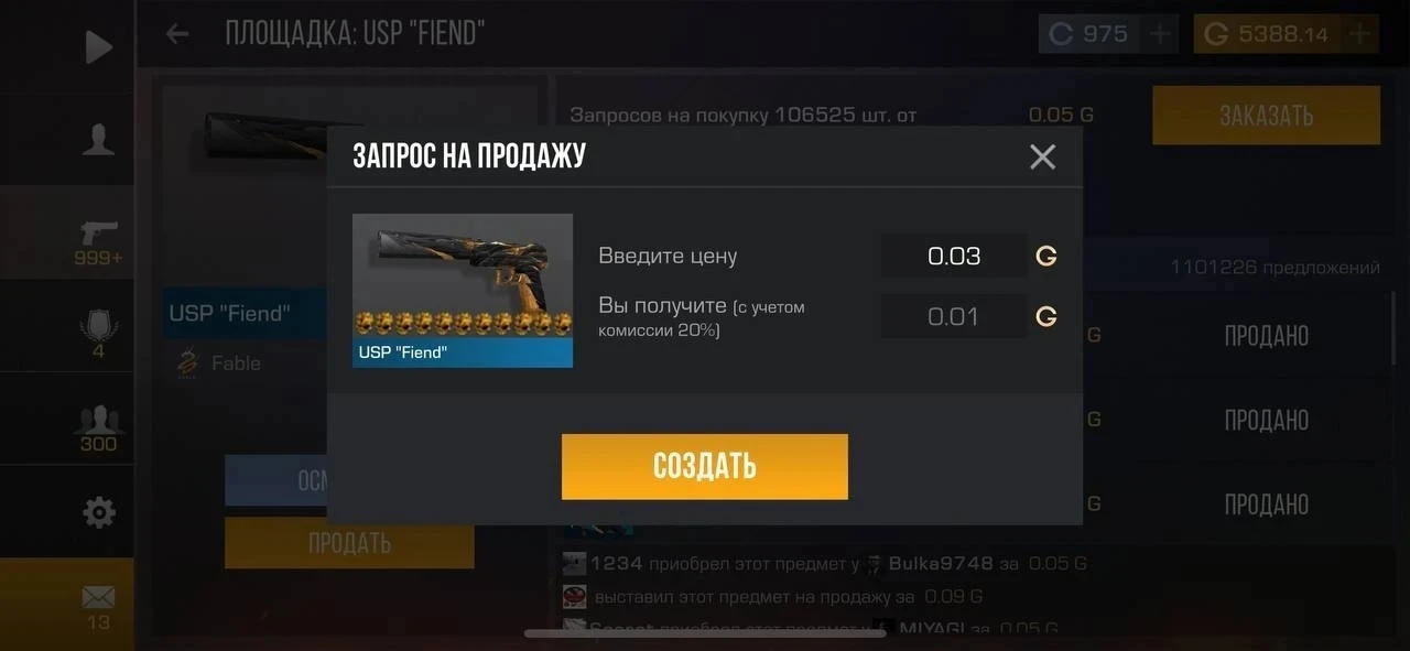 Окуп?

Да - ❤
