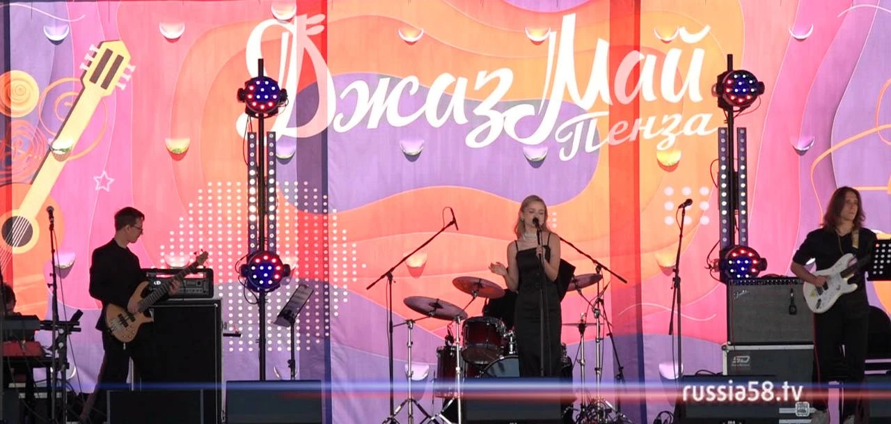 🎷 Стала известна программа фестиваля «Джаз Май 2026»  XV Международный фестиваль «Джаз Май» пройдет 