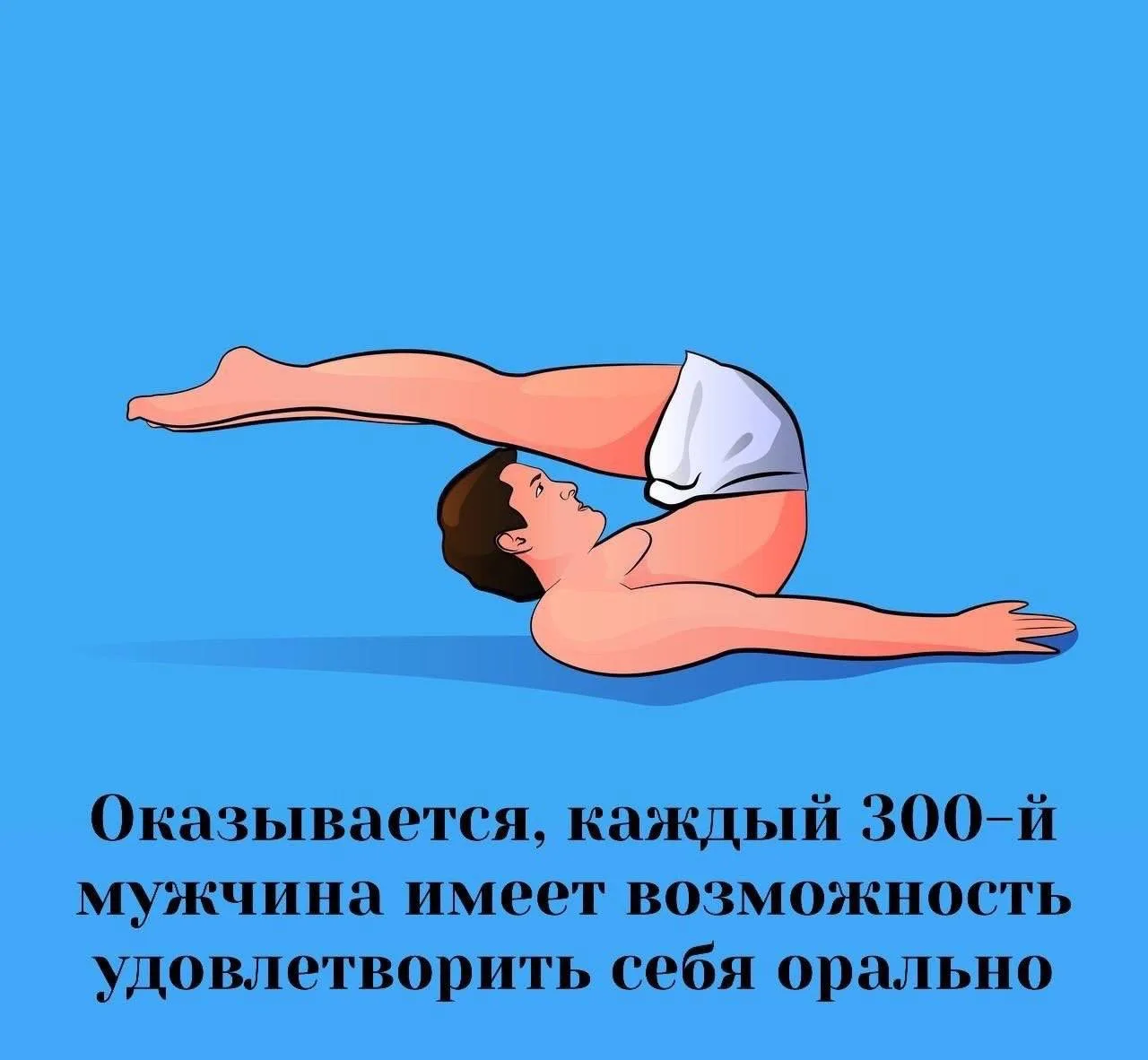 Сексология