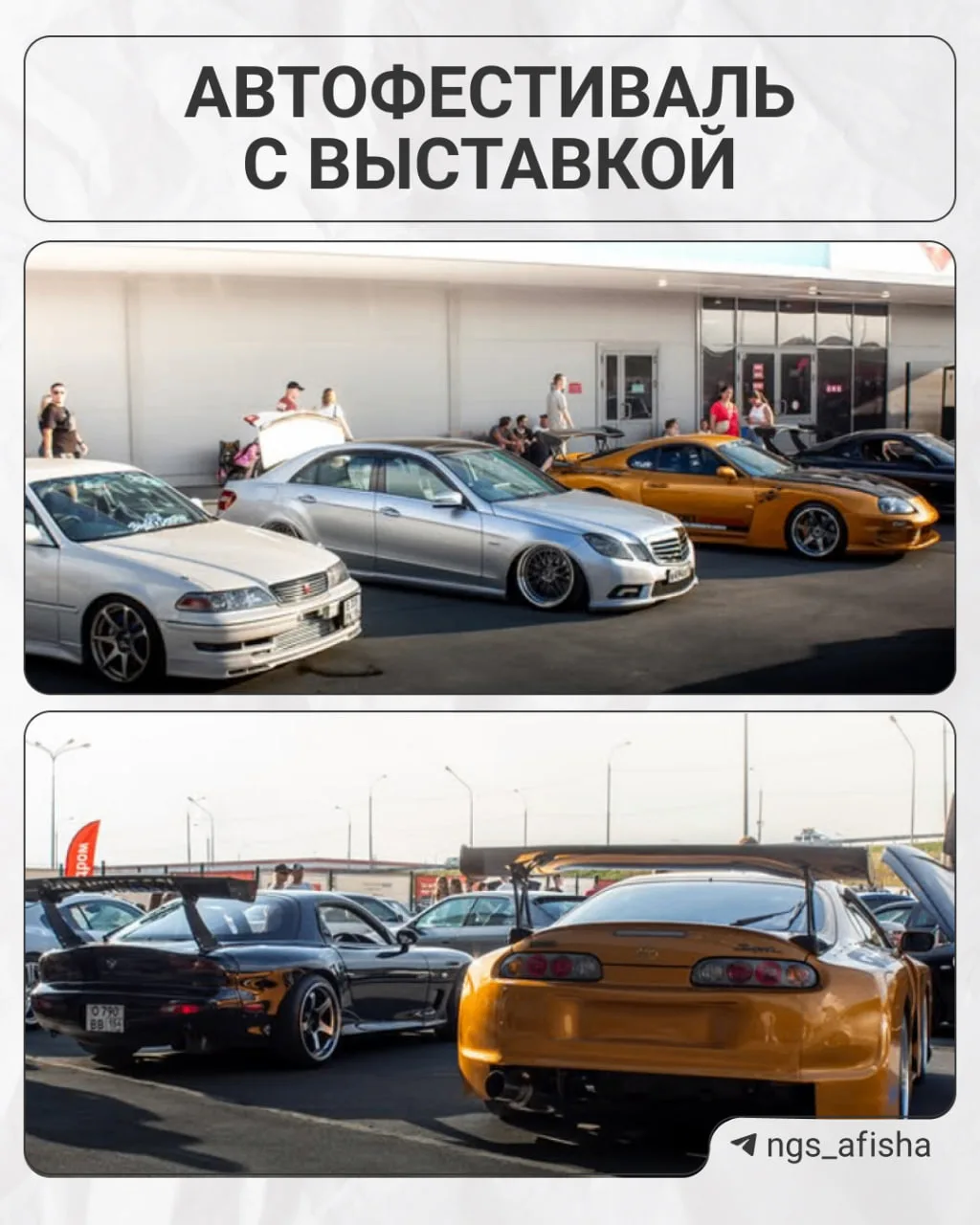 На автофестиваль идем?
