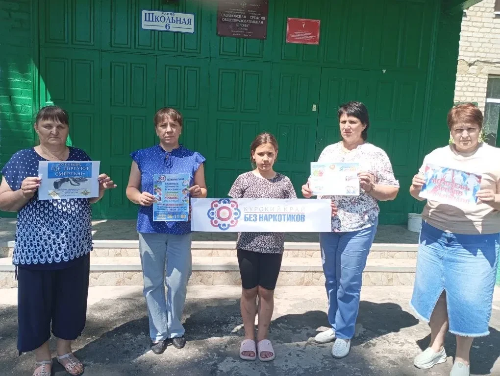 В рамках антинаркотического  месячника, в целях профилактики злоупотребления наркотическими вещества