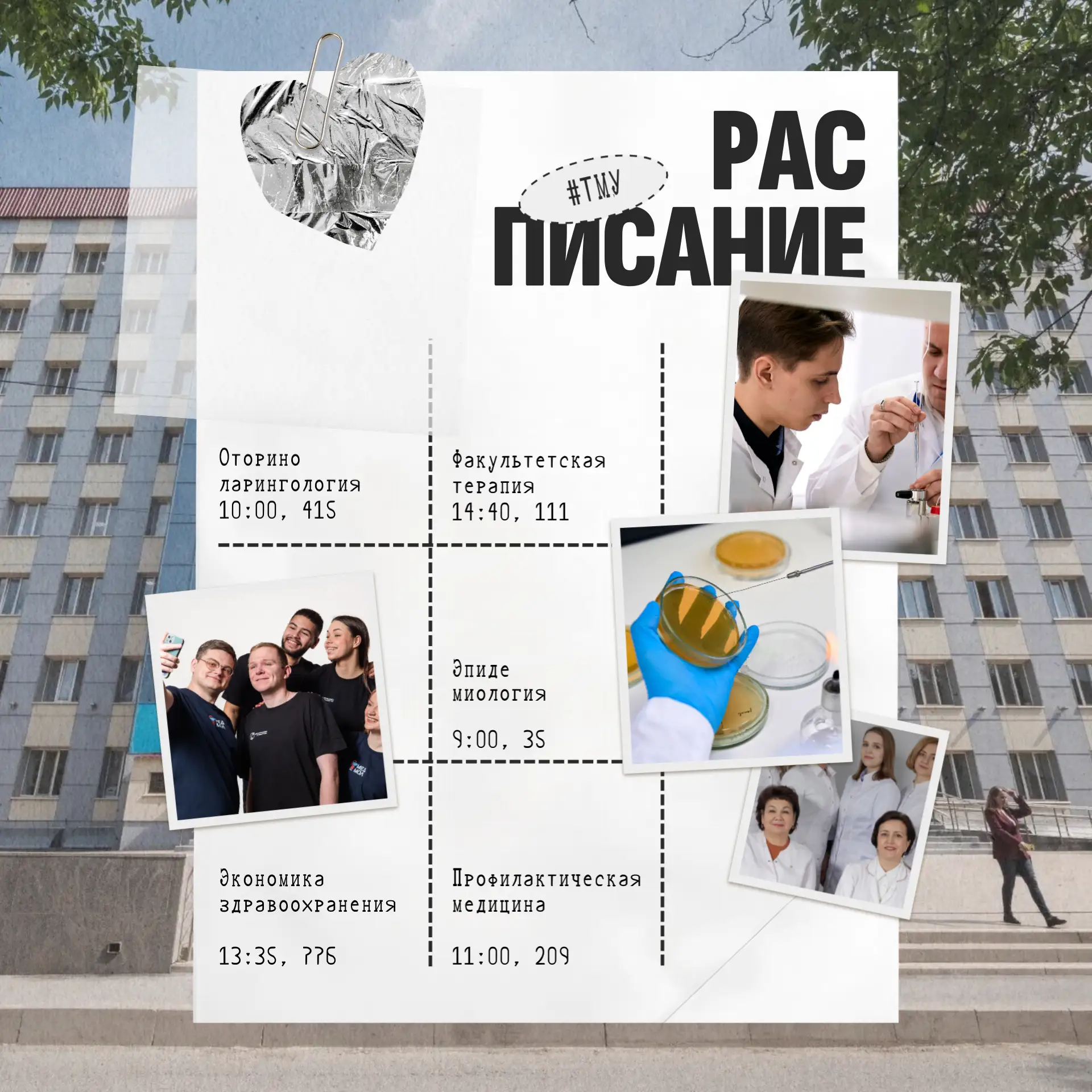 Дорогие первокурсники!
