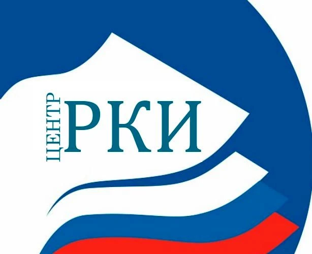 На базе ПОИПКРО начал свою работу Центр обучения русскому языку как иностранному (Центр...