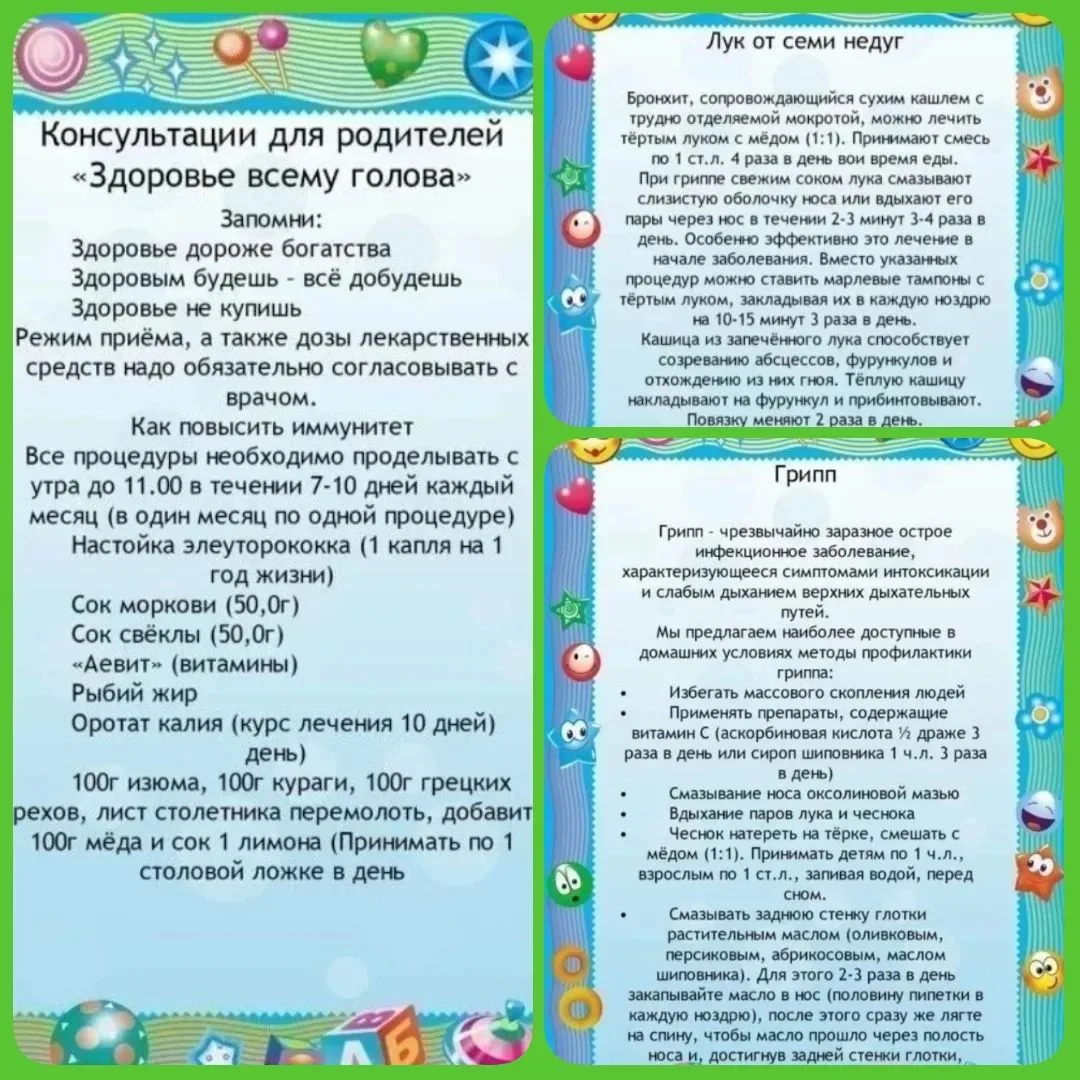 ✨Формирование здорового образа жизни у детей — одна из важнейших задач семьи и дошкольн...