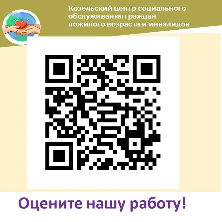 Дорогие друзья! Чтобы оценить условия предоставления услуг нашей организацией,наведите ...