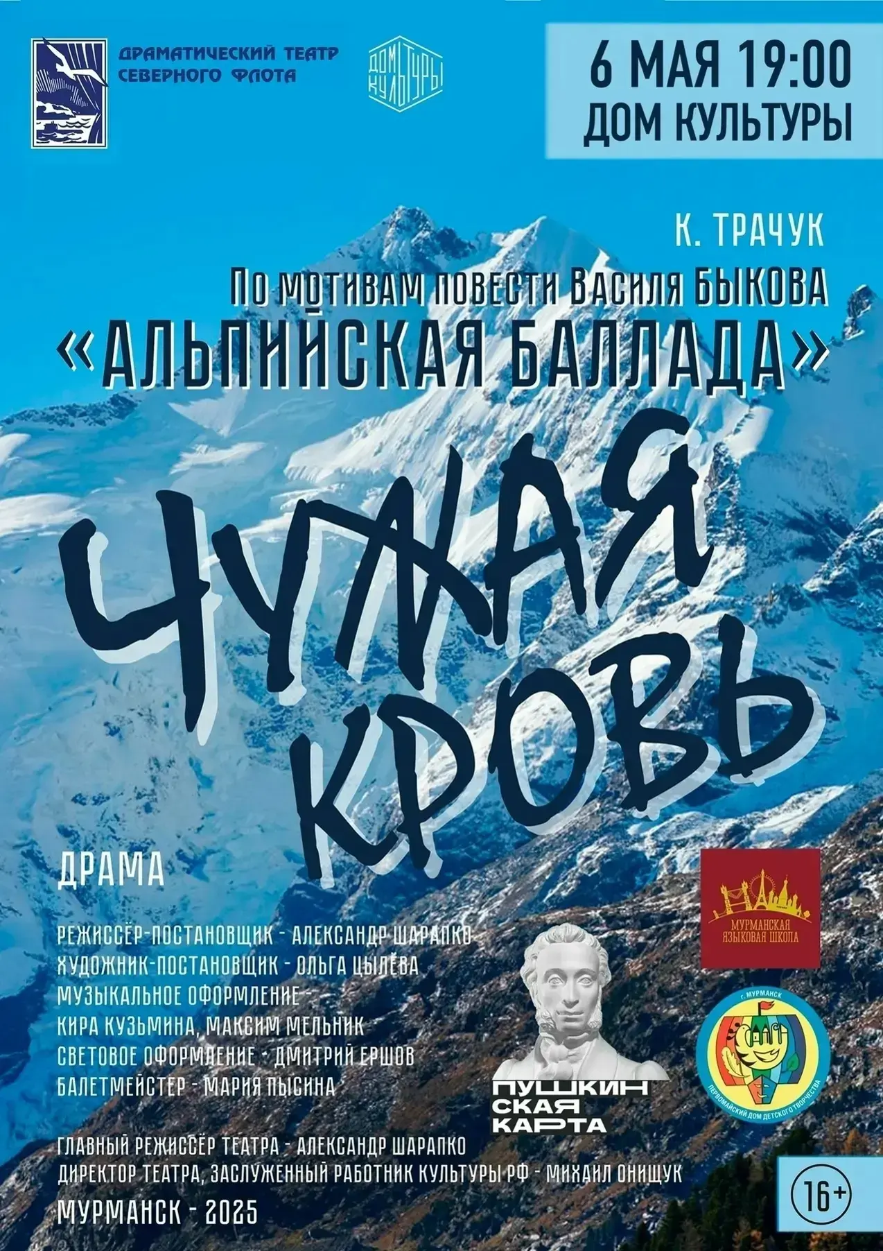 🎭Пока живёт наша память!