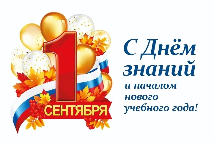 Уважаемые коллеги, родители и дорогие воспитанники!