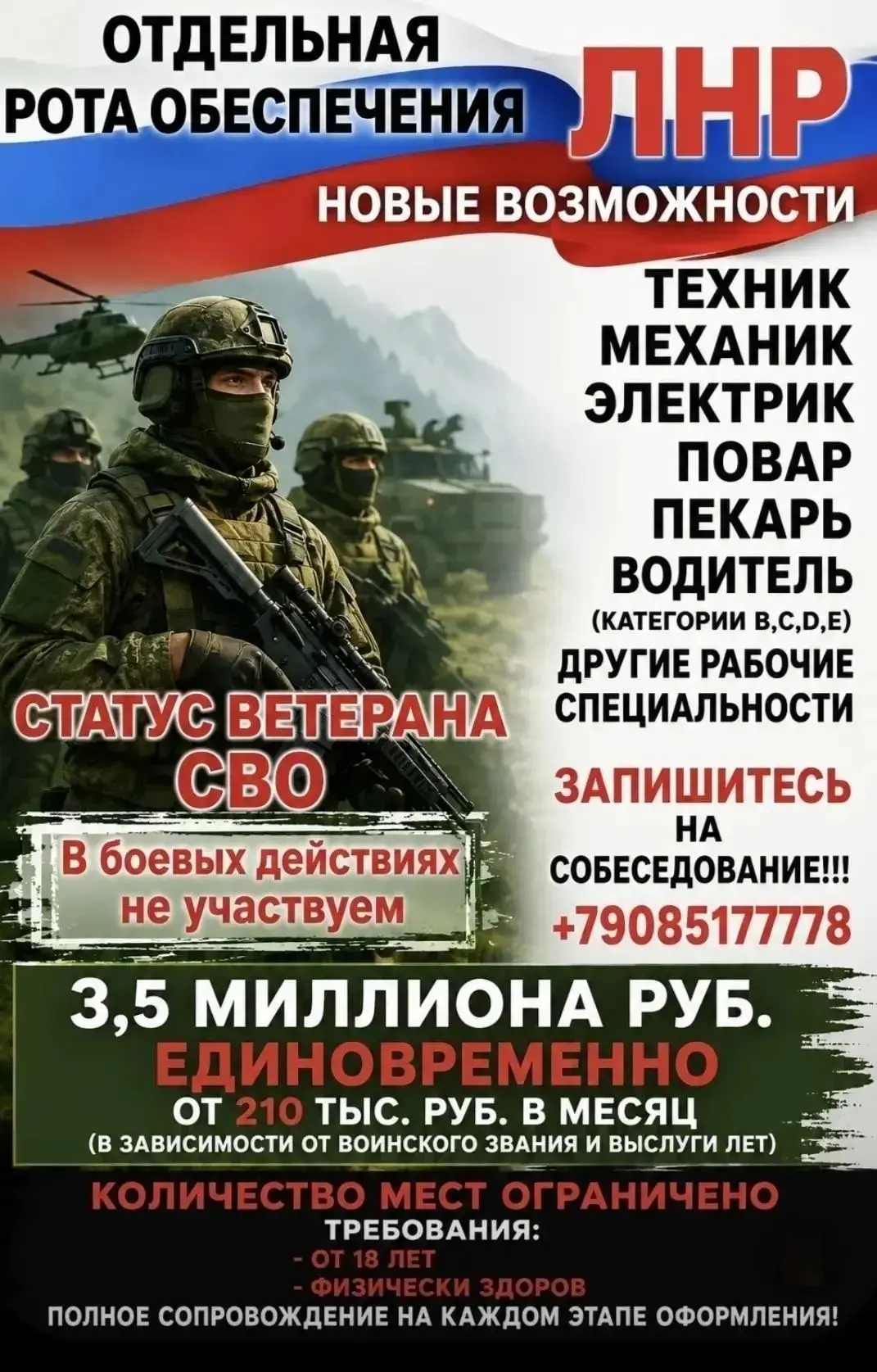 ☎️ По всем вопросам службы по контракту жители Целинского района могут обратиться в сектор по админи